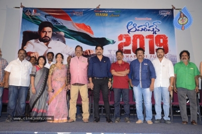 Operation 2019 Movie Teaser Launch Photos - 5 of 6