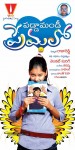 Paddamandi Premalo Opening n Walls - 15 of 26