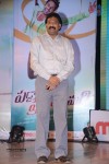 Paddanandi Premalo Mari Audio Launch - 2 of 120