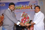 Pakado Pakado Movie Logo Launch - 37 of 74