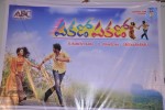 Pakado Pakado Movie Logo Launch - 40 of 74