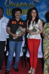 Palakkattu Madhavan Tamil Movie PM - 50 of 51