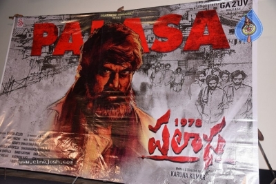 Palasa 1978  Press Meet Photos - 10 of 21