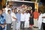 Panchakshari movie logo launch - 6 of 36