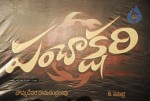 Panchakshari movie logo launch - 28 of 36