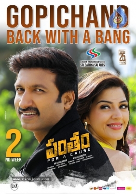 Pantham 2nd Week Posters - 3 of 5