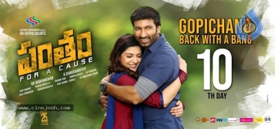 Pantham 2nd Week Posters - 5 of 5