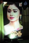 Pavitra Movie Audio Launch 01 - 25 of 131