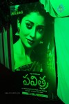 Pavitra Movie Audio Launch 01 - 123 of 131