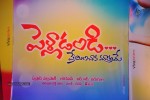 Pelladandi Preminchaka Matrame Audio Launch - 88 of 89