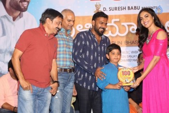 Pelli Choopulu 100 Days Function 1 - 16 of 62