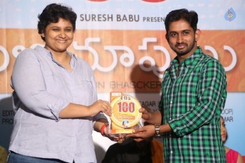 Pelli Choopulu 100 Days Function 1 - 58 of 62