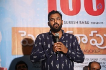 Pelli Choopulu 100 Days Function 2 - 13 of 21