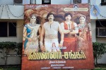 Ponnar Shankar Tamil Movie Audio Launch - 37 of 38
