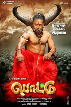 Pottu Tamil Movie Opening - 6 of 39