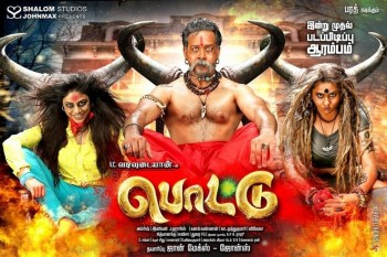 Pottu Tamil Movie Opening - 7 of 39