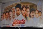 Prabhanjanam Movie PM - 7 of 15