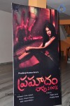 Pramadam Movie Trailer Launch - 29 of 37