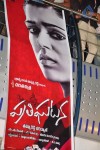Pratighatana Audio Launch - 117 of 129