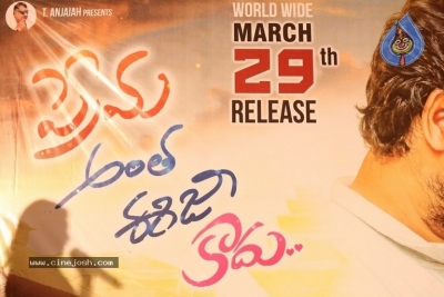 Prema Antha Easy Kadhu Movie Pressmeet - 16 of 21