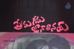 Prema Geema Jantha Nai Audio Launch 01 - 30 of 128