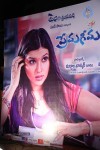 Prema Geema Jantha Nai Audio Launch 01 - 94 of 128