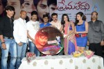 Prema Ledani Audio Launch - 17 of 47