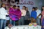 Prema Ledani Audio Launch - 60 of 47