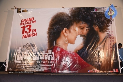 Prema Pipasi  Movie PreRelease Event Photos - 32 of 84