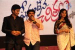 Premantene Chitram Movie Audio Launch - 96 of 105