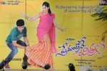 Premantene Chitram Movie Audio Launch - 99 of 105