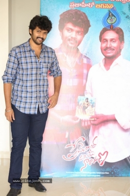 Prementha Panichese Narayana Movie Press Meet - 12 of 12