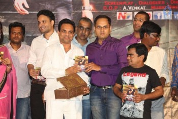 Premikula Pai PhD Audio Launch - 14 of 21