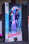 Preminchali Movie Audio Launch 01 - 25 of 223