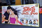 Premisthe Poye Kaalam Audio Launch - 18 of 47