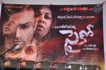 Psycho Movie Press Meet - 35 of 26