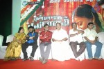 Punnagai Payanam Tamil Movie Audio Launch - 19 of 32