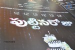 Puttinaroju Movie Opening - 7 of 32