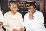 Raghupathi Venkaiah Naidu Audio Launch - 146 of 161