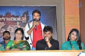 Raju Gari Intlo 7va Roju Release Press Meet - 1 of 36