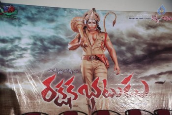 Rakshaka Bhatudu Movie First Look Launch - 15 of 21