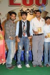 Rama Rama Krishna Krishna Movie Music Launch - 209 of 241