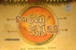 Rama Rama Krishna Krishna Movie Logo Launch - 39 of 67