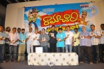 Ramachari Movie Audio Launch - 11 of 72