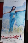 Ramayya Vastavayya Audio Launch 01 - 21 of 80