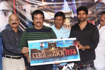 Rani Gari Bangla Logo Launch - 9 of 16