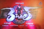 Rebel Movie First Look Trailer Launch - 40 of 102
