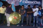 Romeo Movie Audio Launch - 86 of 136