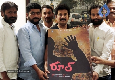 Rool Movie Audio Launch - 5 of 10