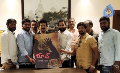 Rool Movie Audio Launch - 8 of 10